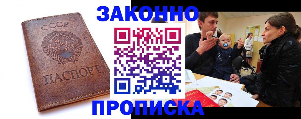 временная регистрация поиск в Сунже