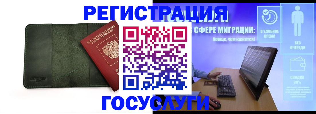 прописка для школы в Сунже